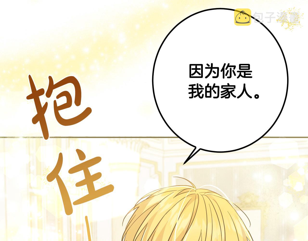 第58话 跟哥哥回家！165