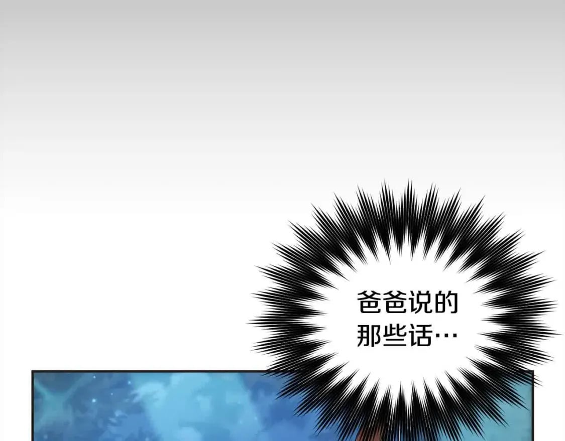 第92话 抛弃爸爸？56