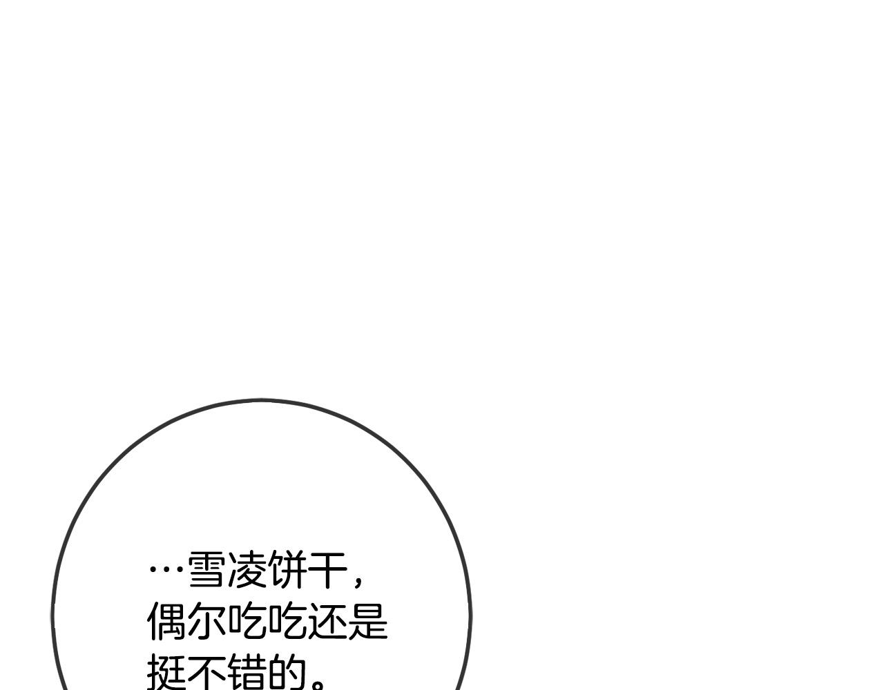 第64话 男友力爆棚！28