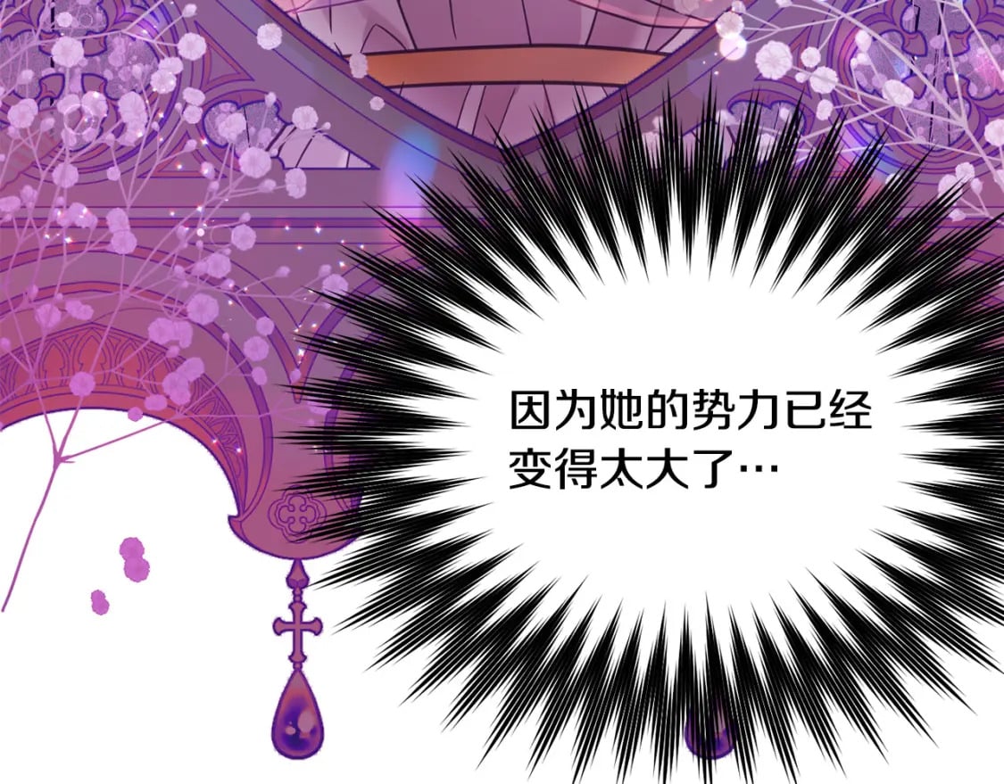 第85话 圣女的秘密152