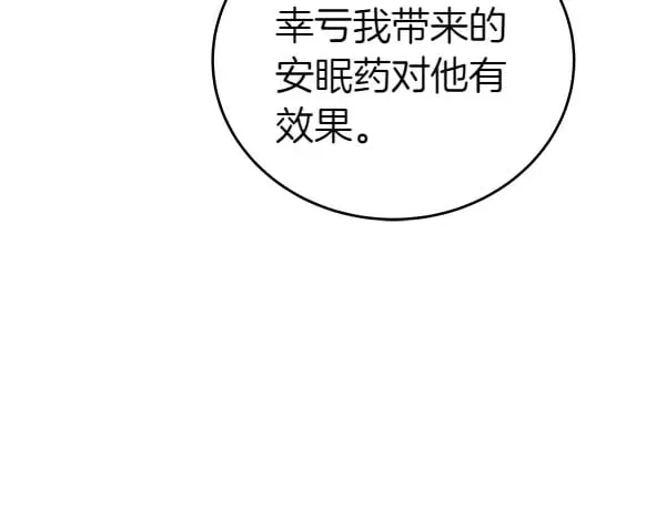 第110话 不会抛弃你153