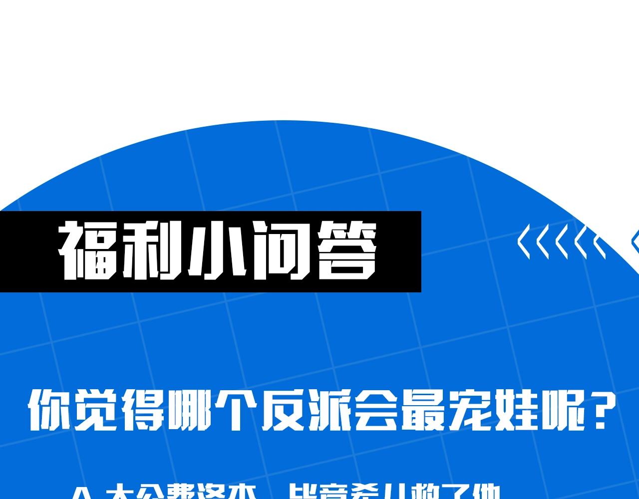 序章 变小掉进反派窝39