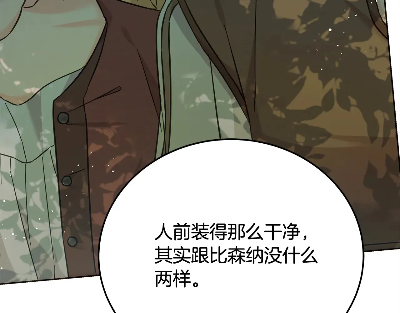第107话 处刑6