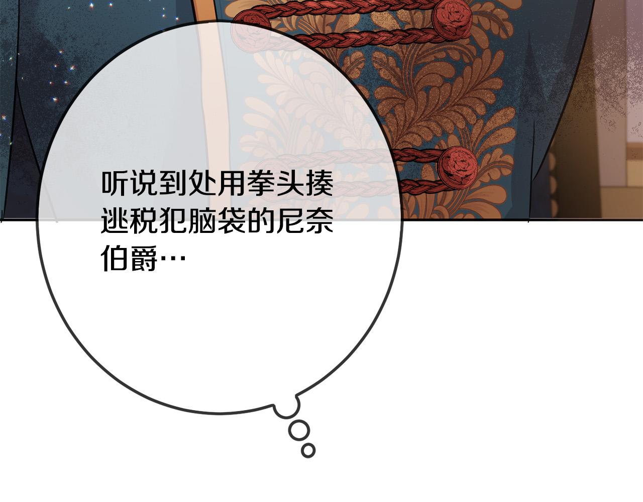 第65话 谁把孩子掳走了？90