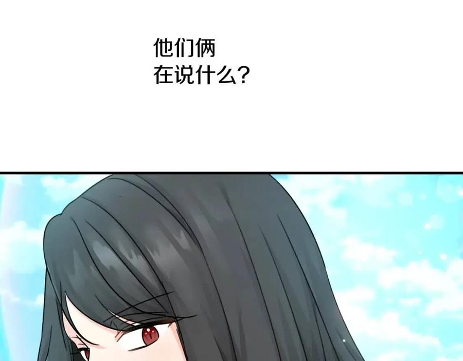 第33话 好消息87