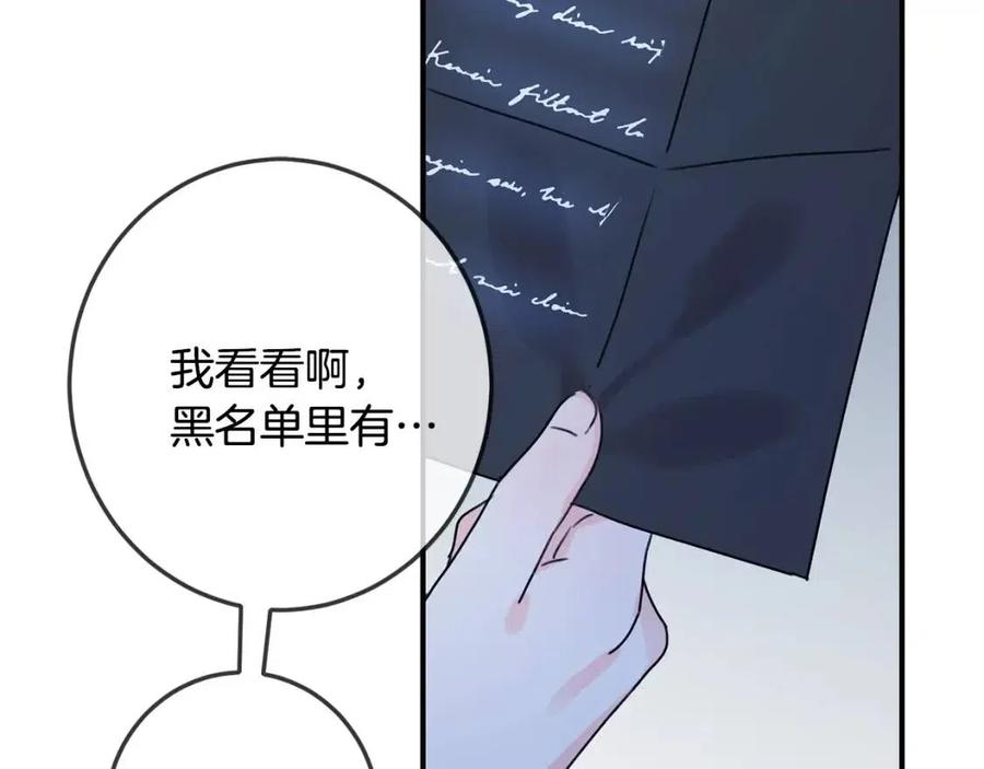第36话 大公变小了？112