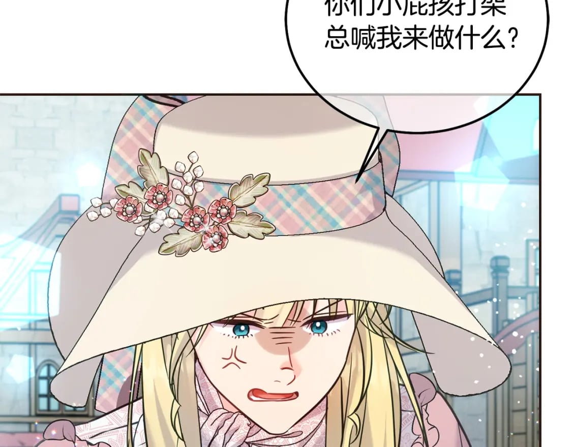 第76话 喊家长，打群架！94