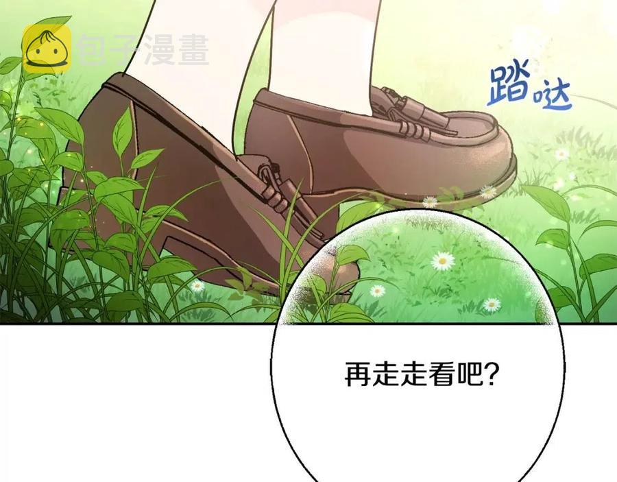 第23话 闯入者124