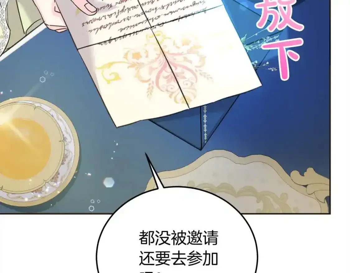 第93话 我儿子没有魅力？41