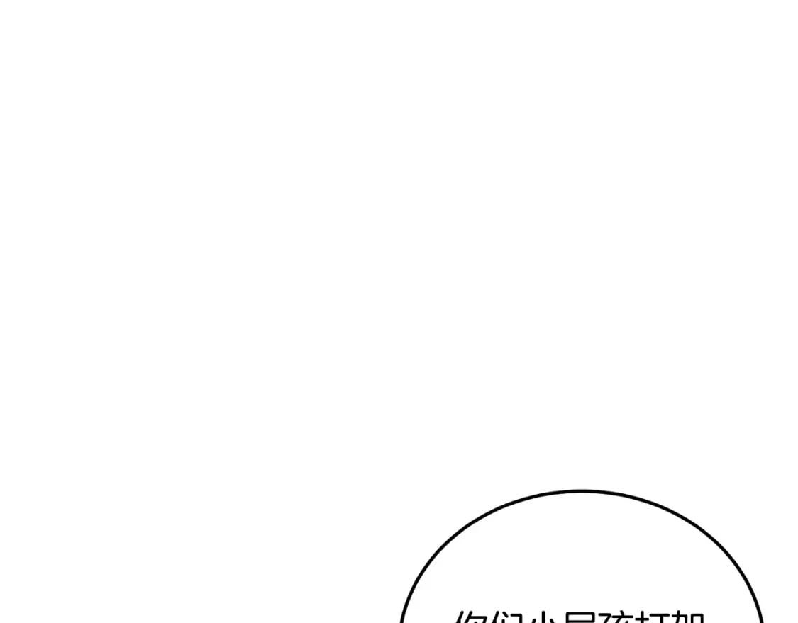 第76话 喊家长，打群架！93