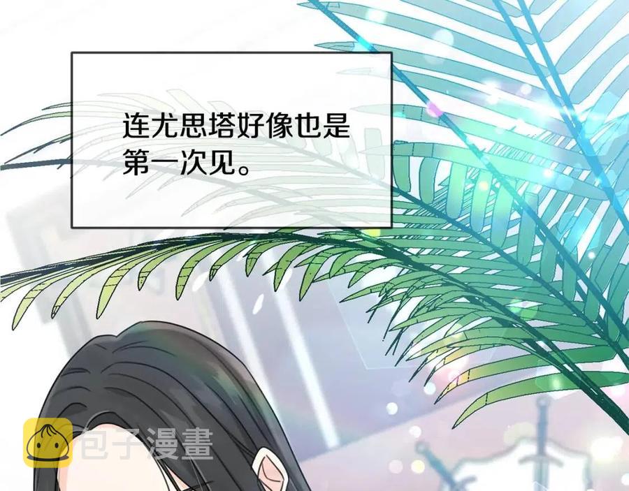 第29话 神秘的信7