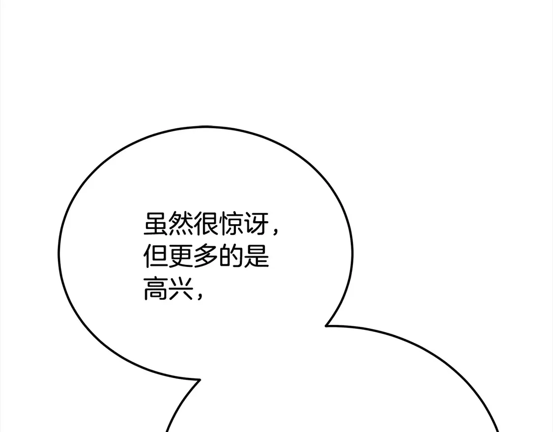 第102话 破坏祭坛143