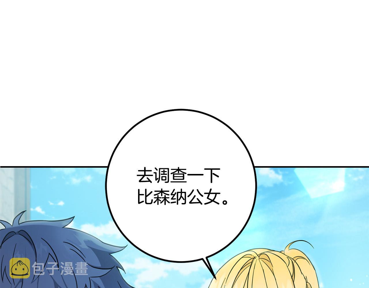 第58话 跟哥哥回家！25