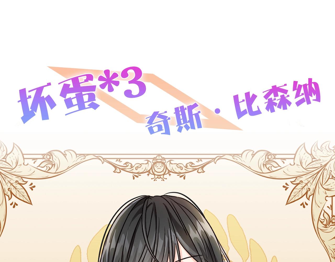 序章 变小掉进反派窝19