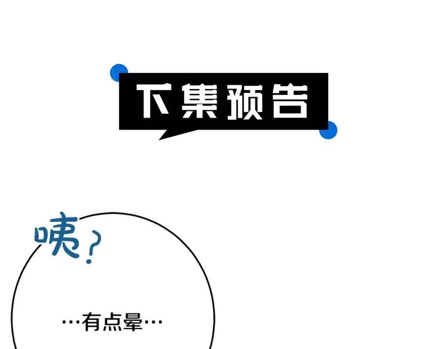 第26话 禁忌魔法190