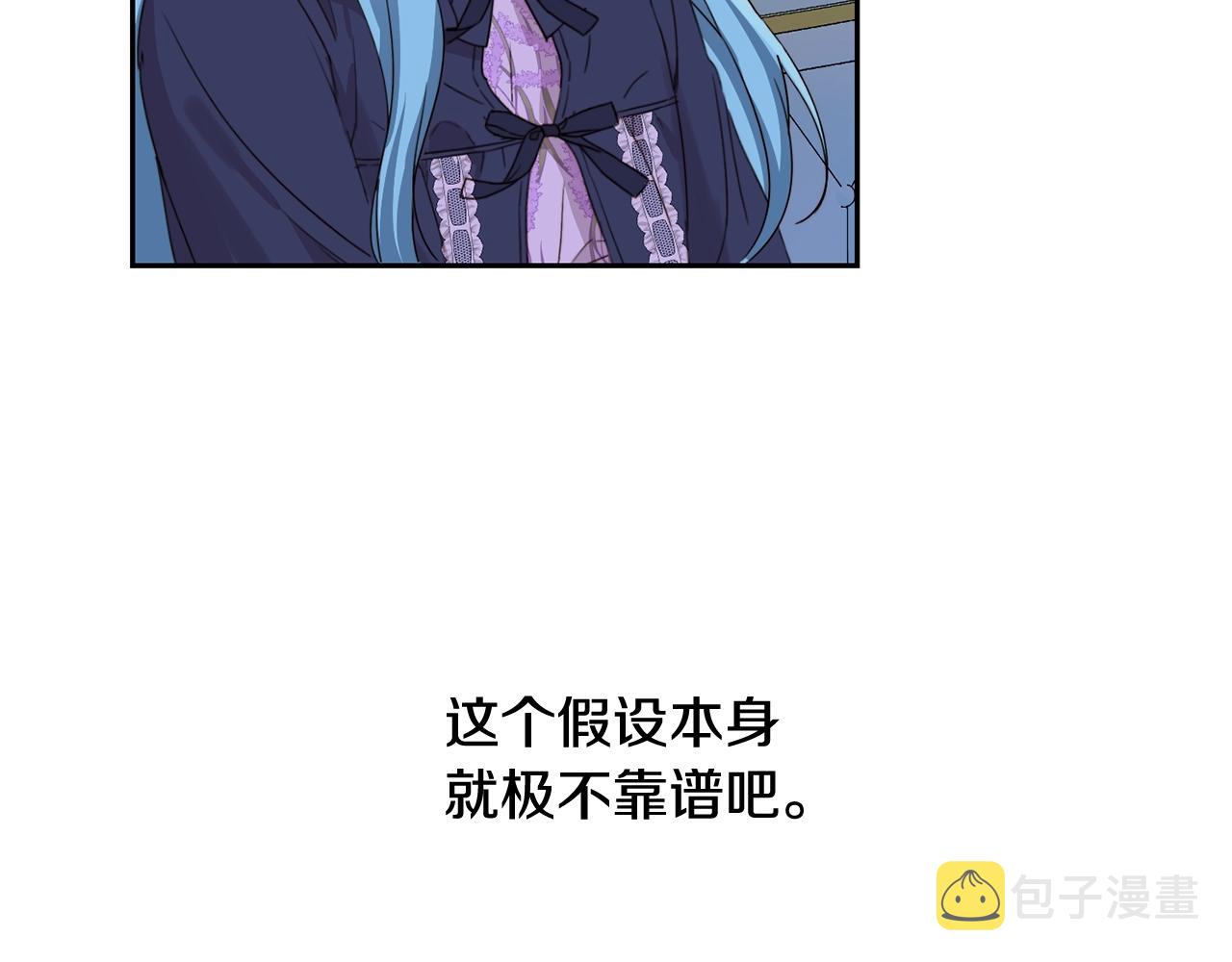 第16话 家主之道41