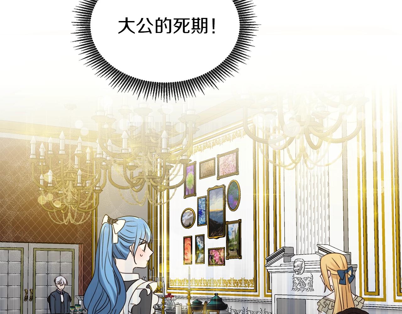 第1话 我变小了？43