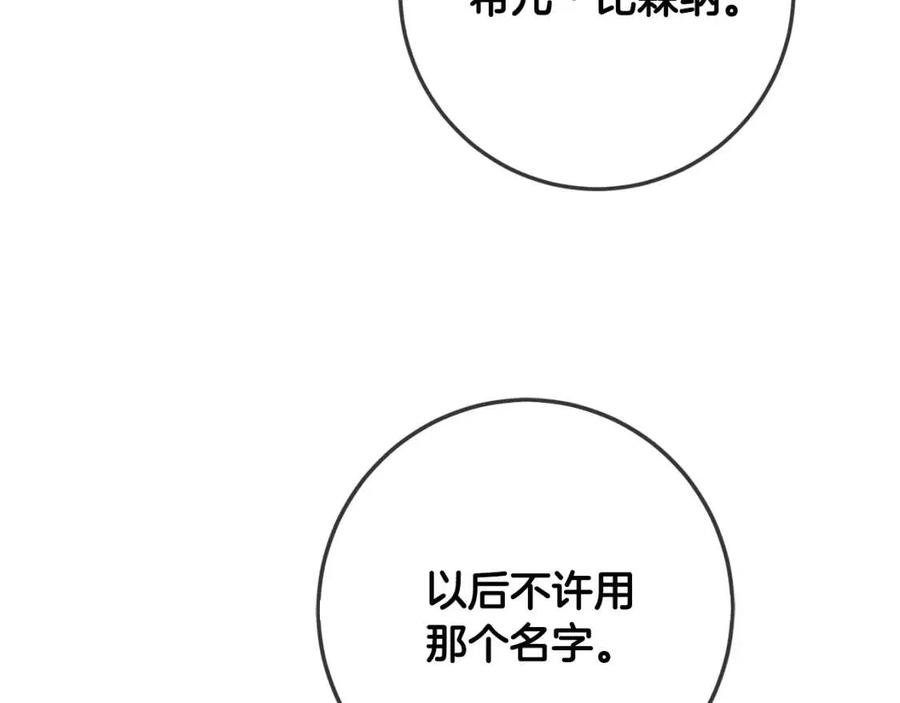 第39话 正面交锋52