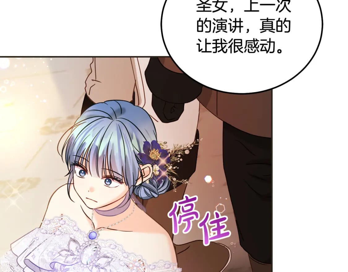 第84话 甜妹的跳舞邀请190