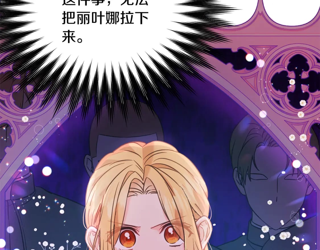 第85话 圣女的秘密150