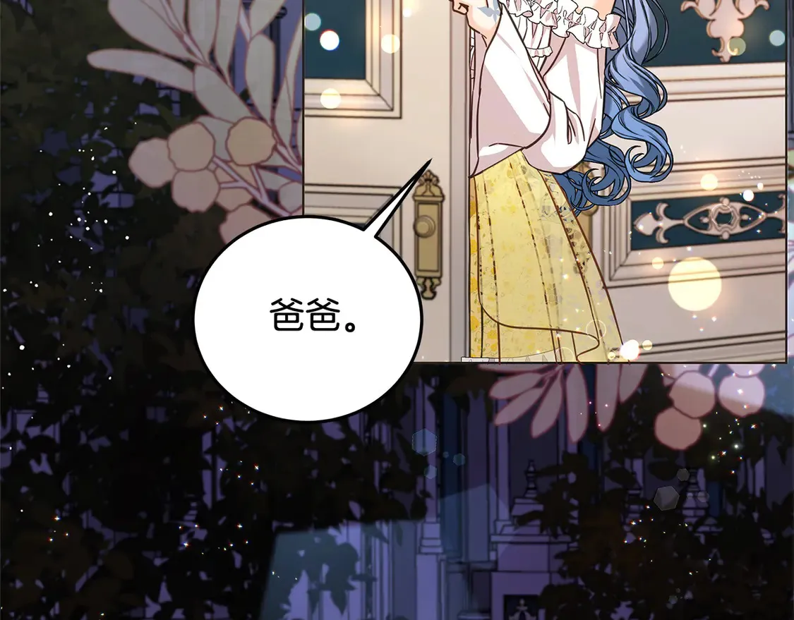 第104话 圣女求合作107
