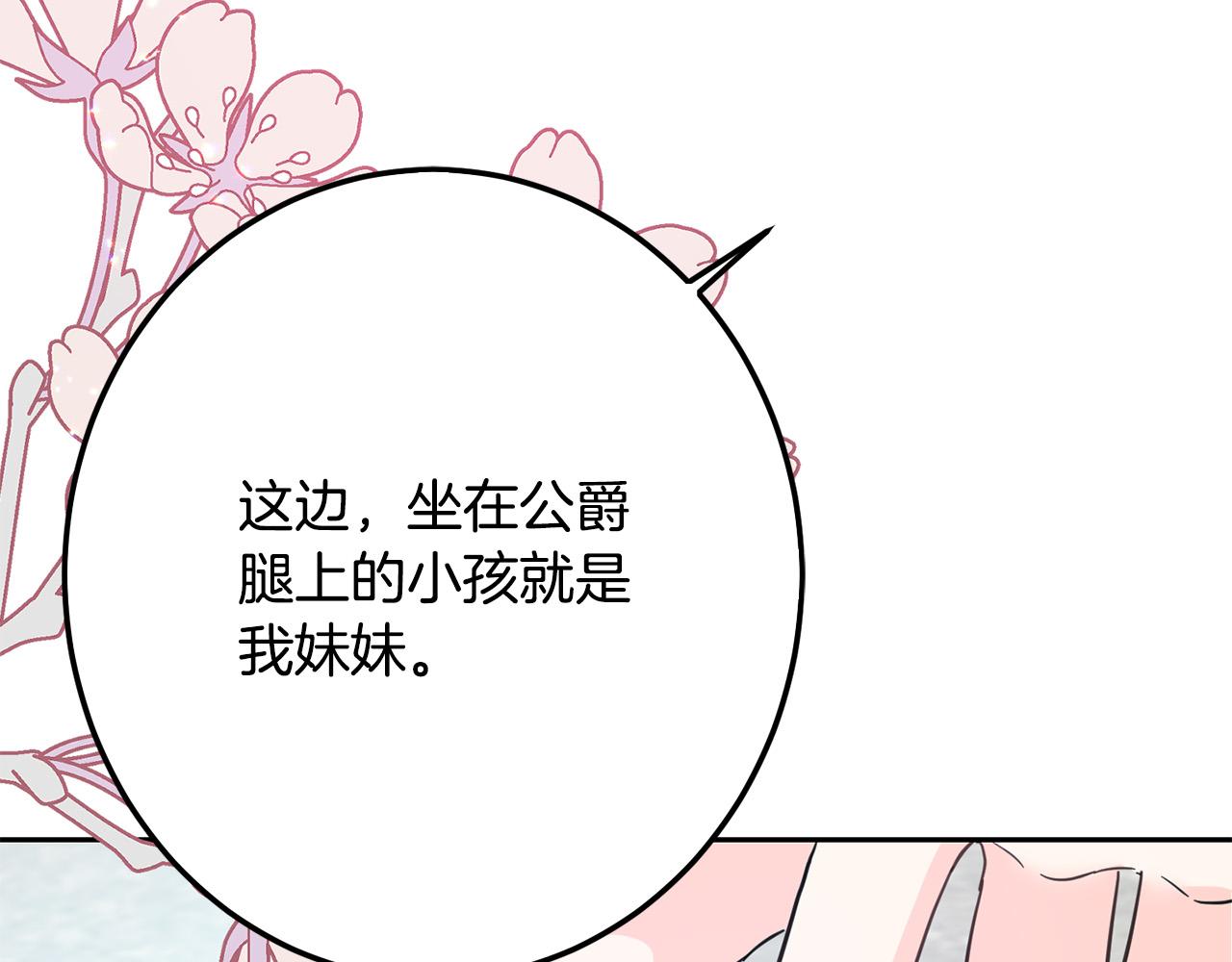第63话 美女爵士登场！182