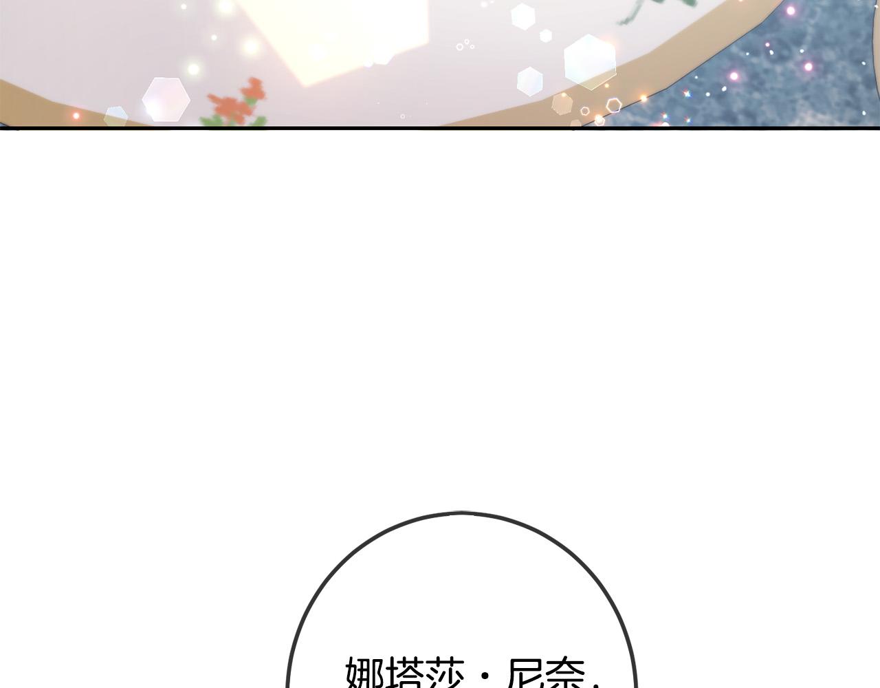第63话 美女爵士登场！83