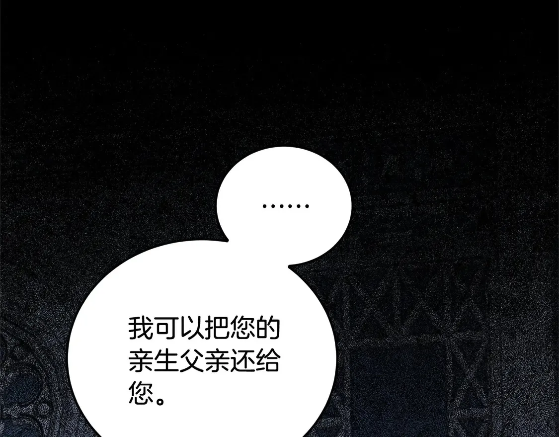 第105话 圣女低头求我？113