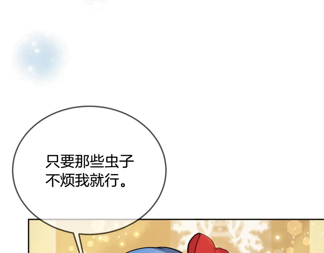 第74话 爸爸想轻生？142