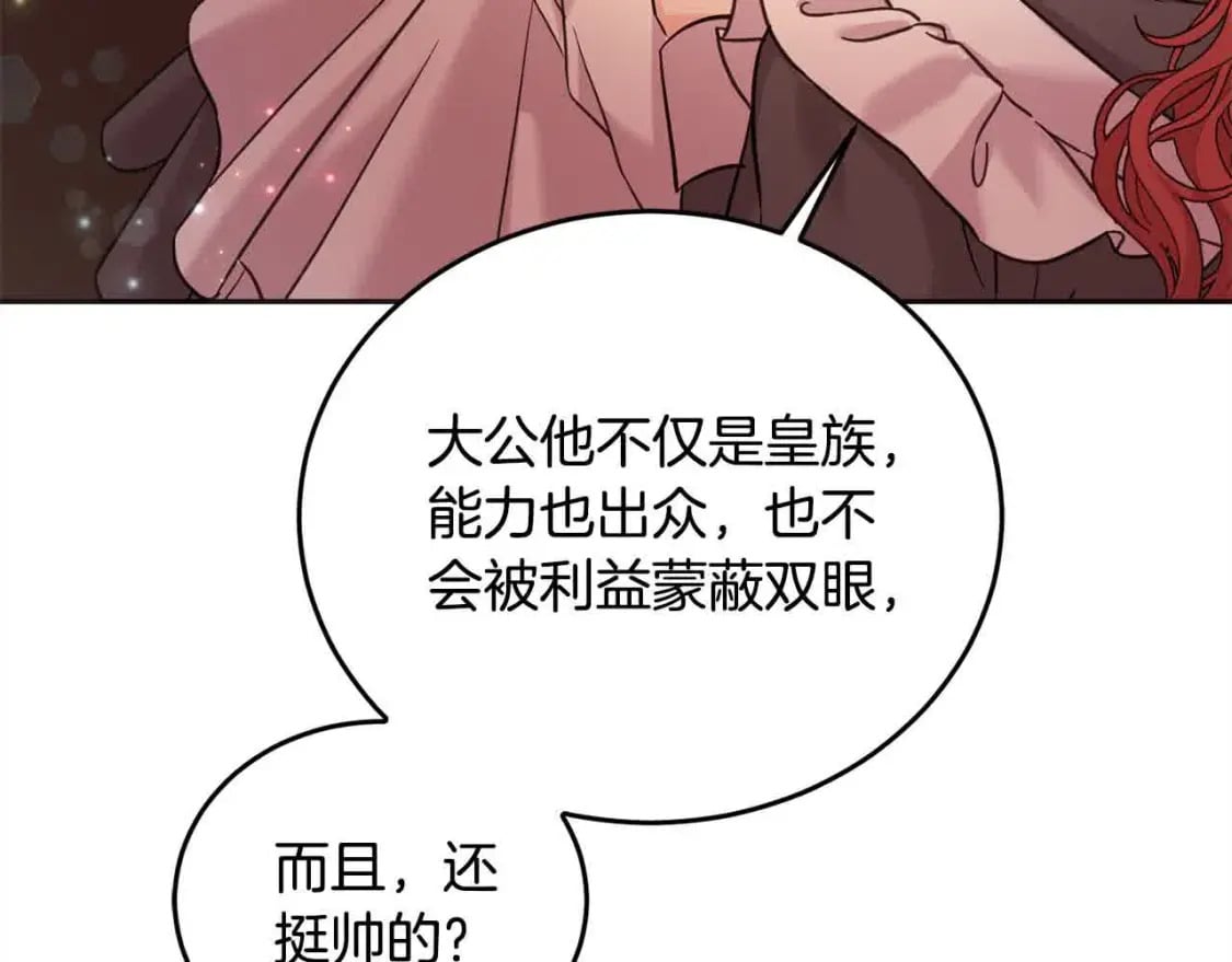 第95话 我会忘记妹妹？31