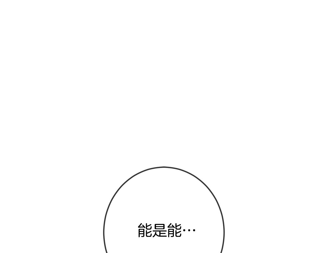 第54话 龙骨剑的传说51