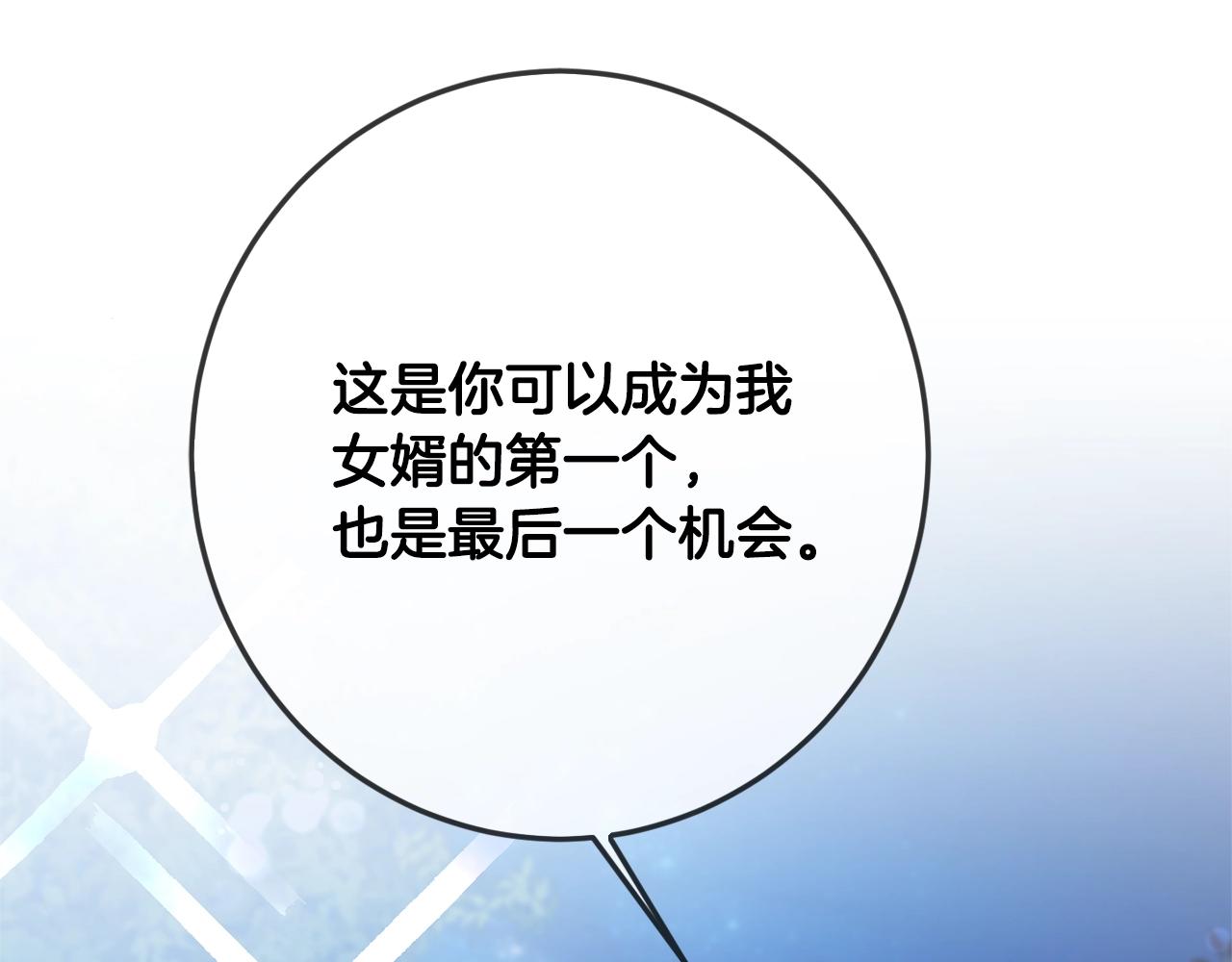 第一季完结篇 岳父的考验170