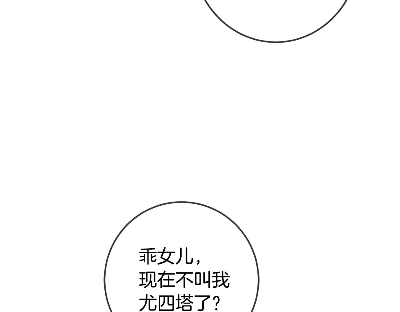 第49话 继承人67