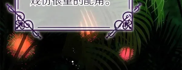 第111话 变装见面28