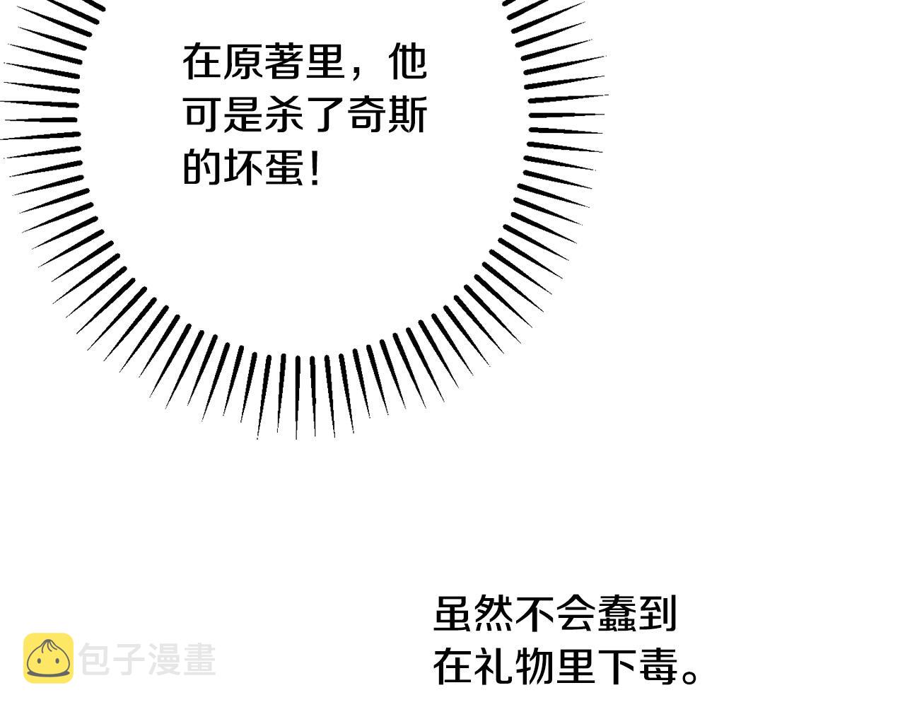 第51话 拿美食诱惑我？81