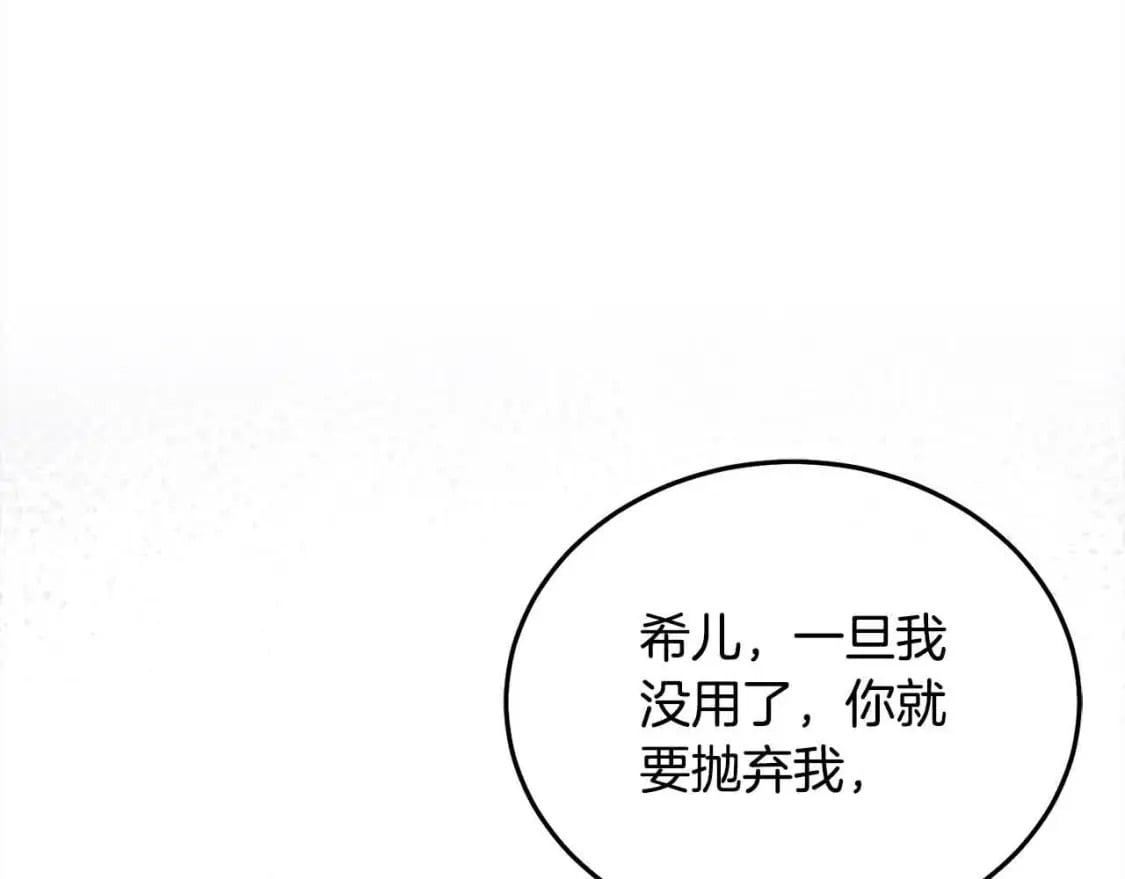 第92话 抛弃爸爸？18