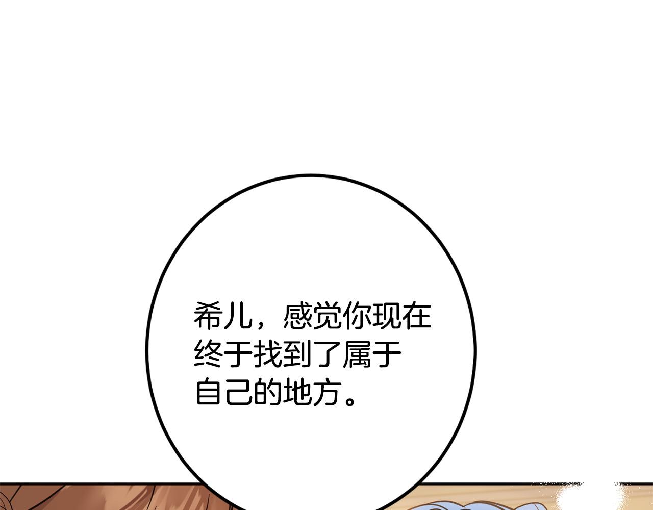 第66话 探望玛丽安阿姨136