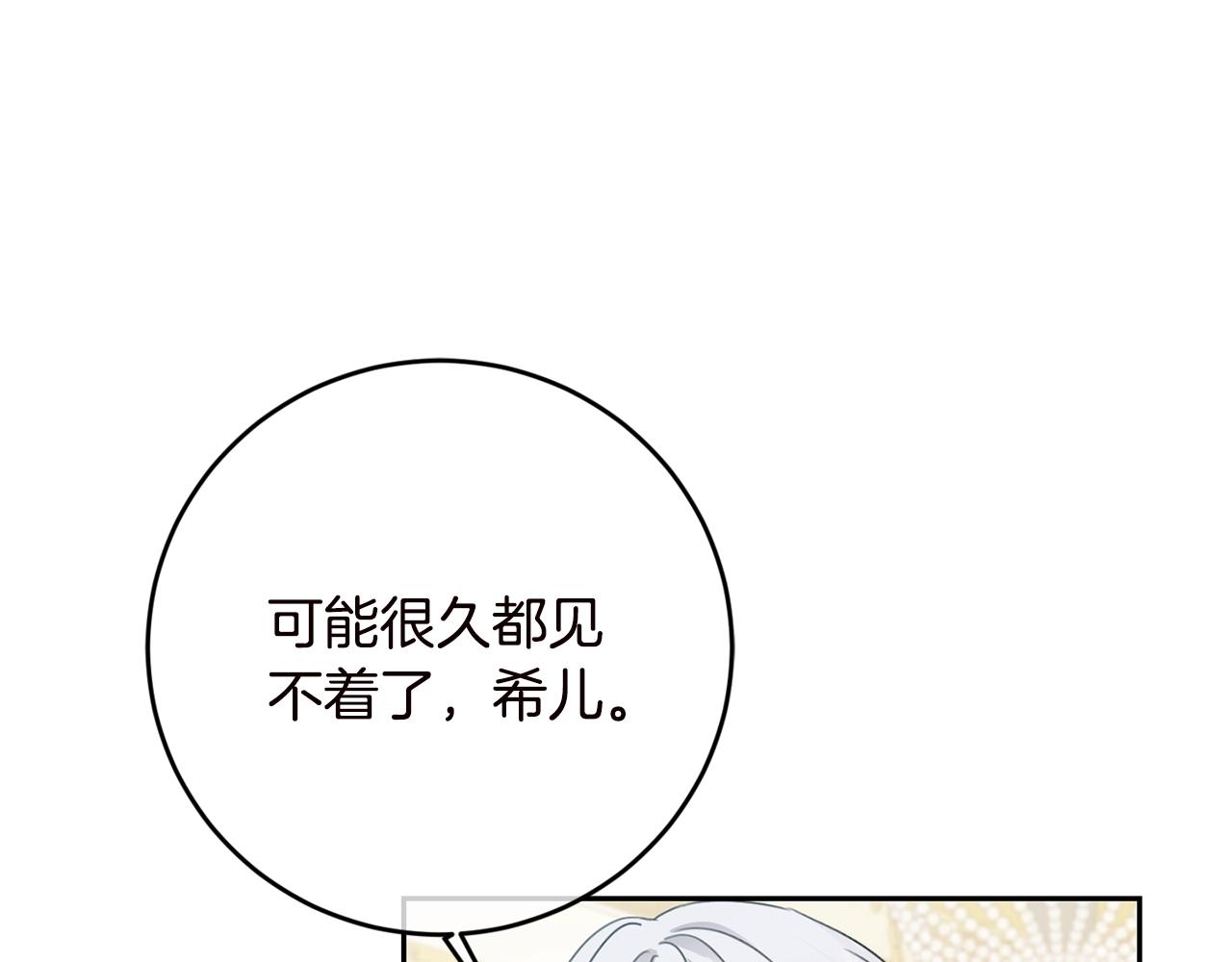 第20话 等你回来110