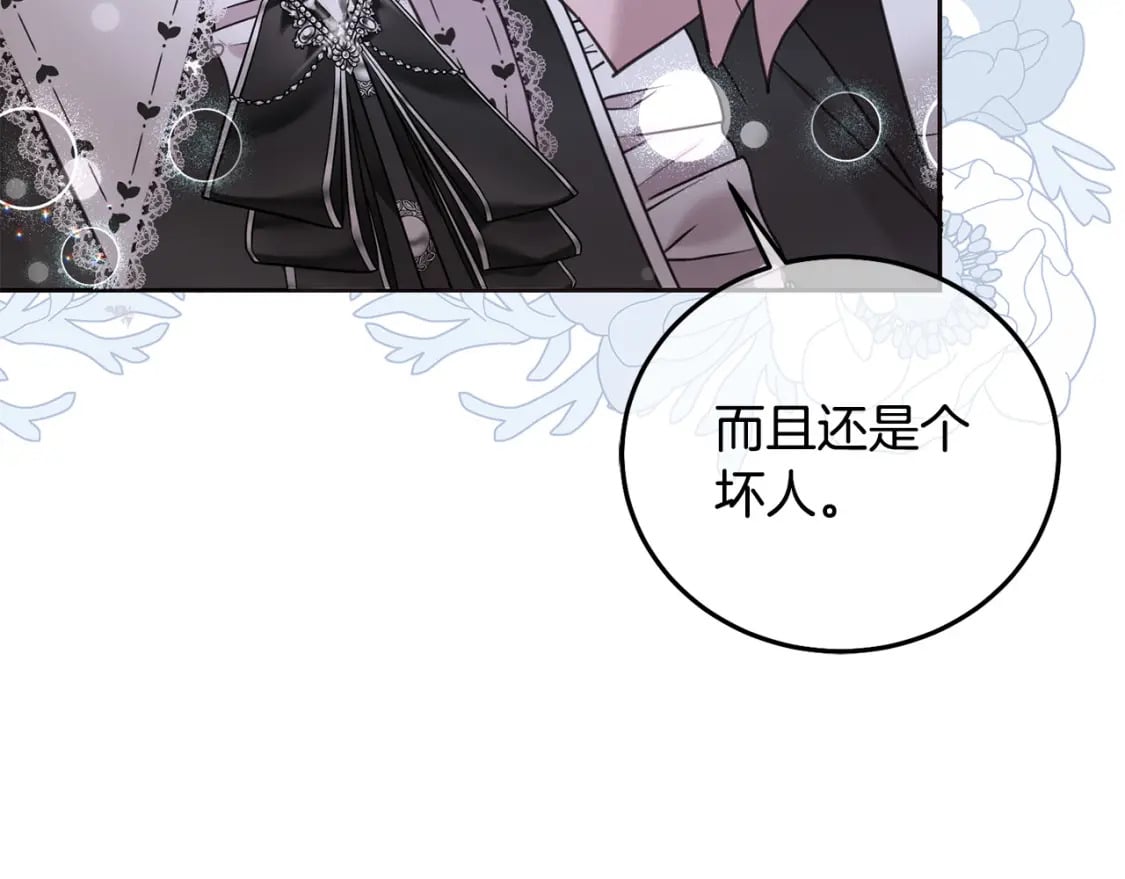 第88话 最好的朋友13