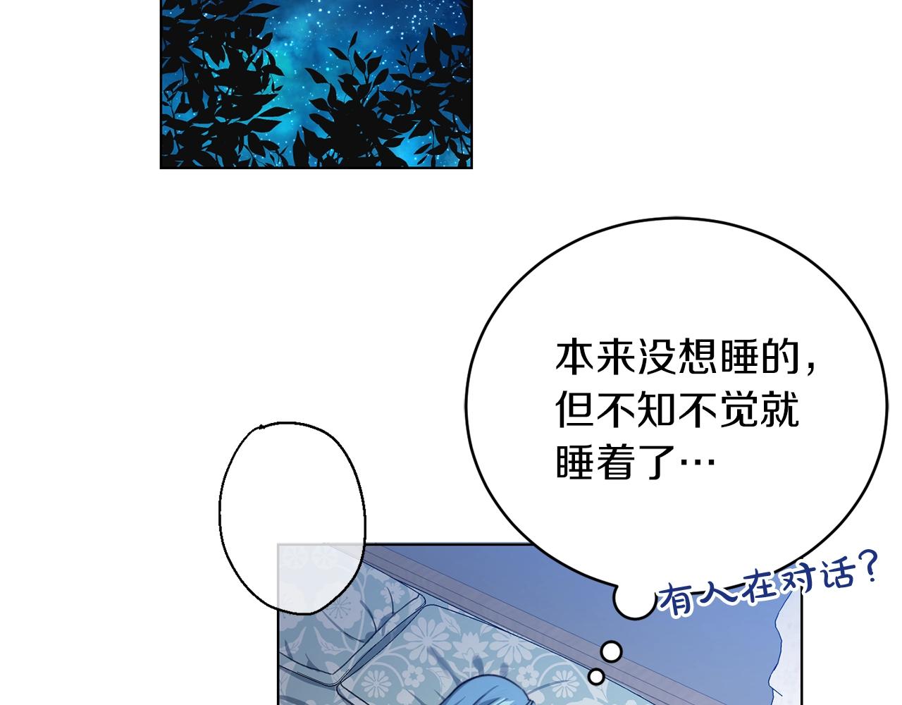 第4话 我有哥哥了？109