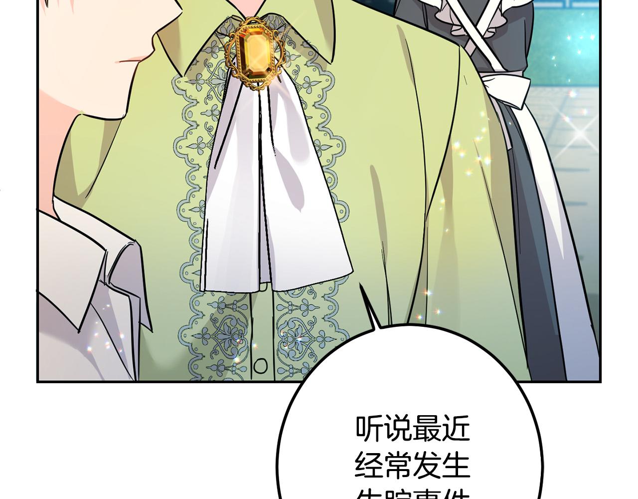 第64话 男友力爆棚！157