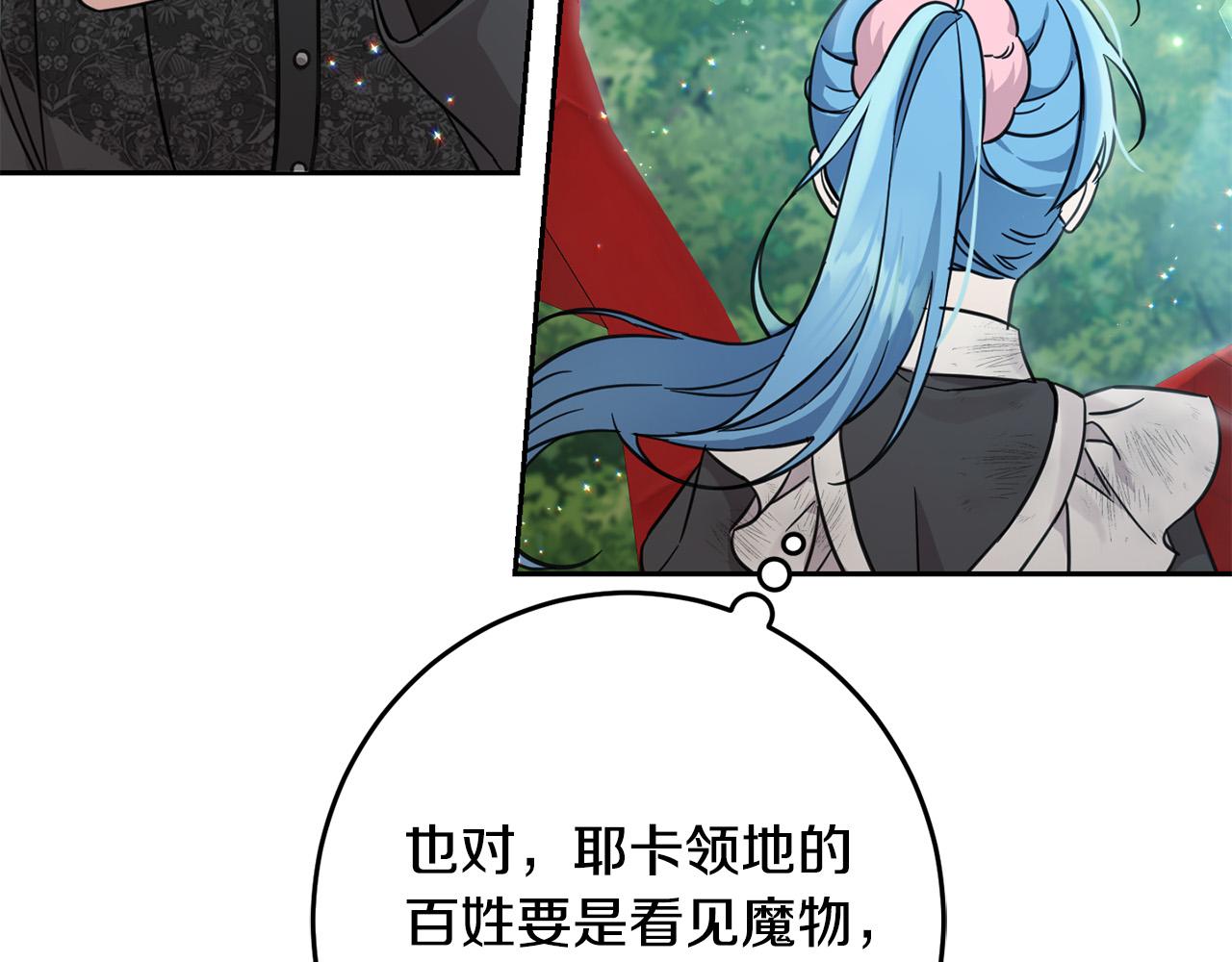 第54话 龙骨剑的传说10