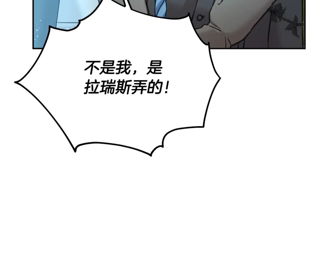 第81话 收服拉瑞斯231