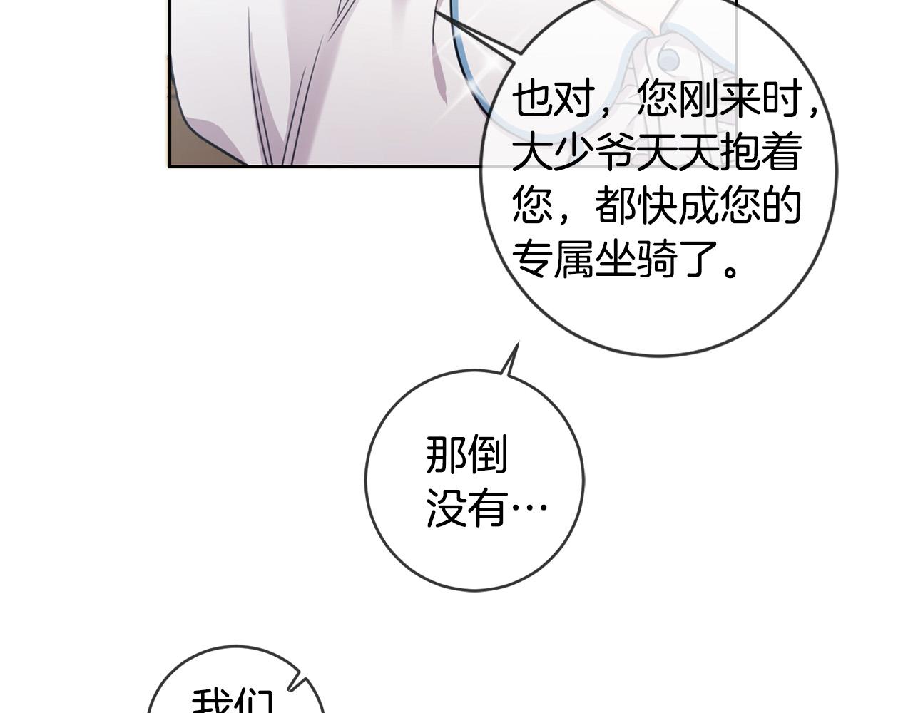 第46话 稀有画像69