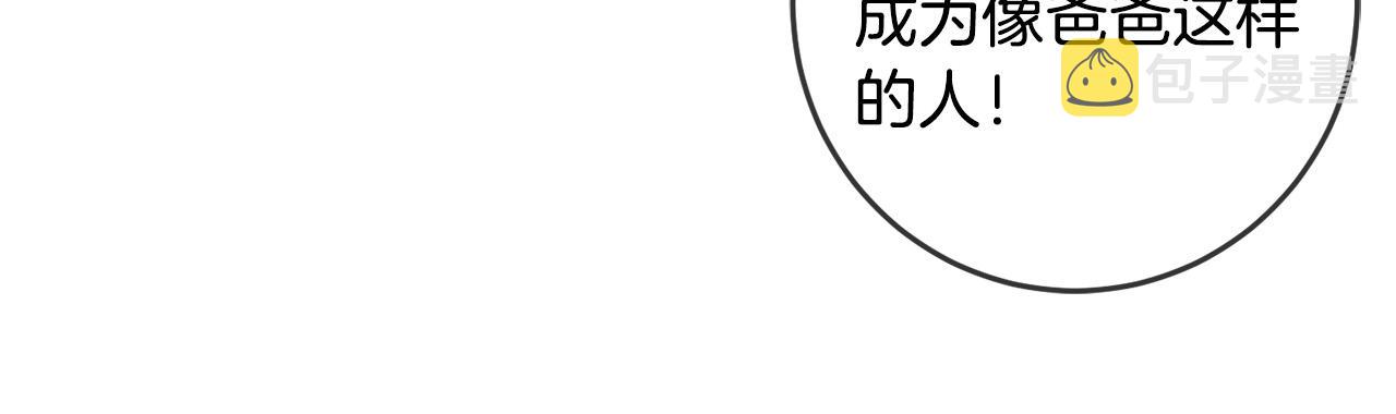 第47话 保护你们133