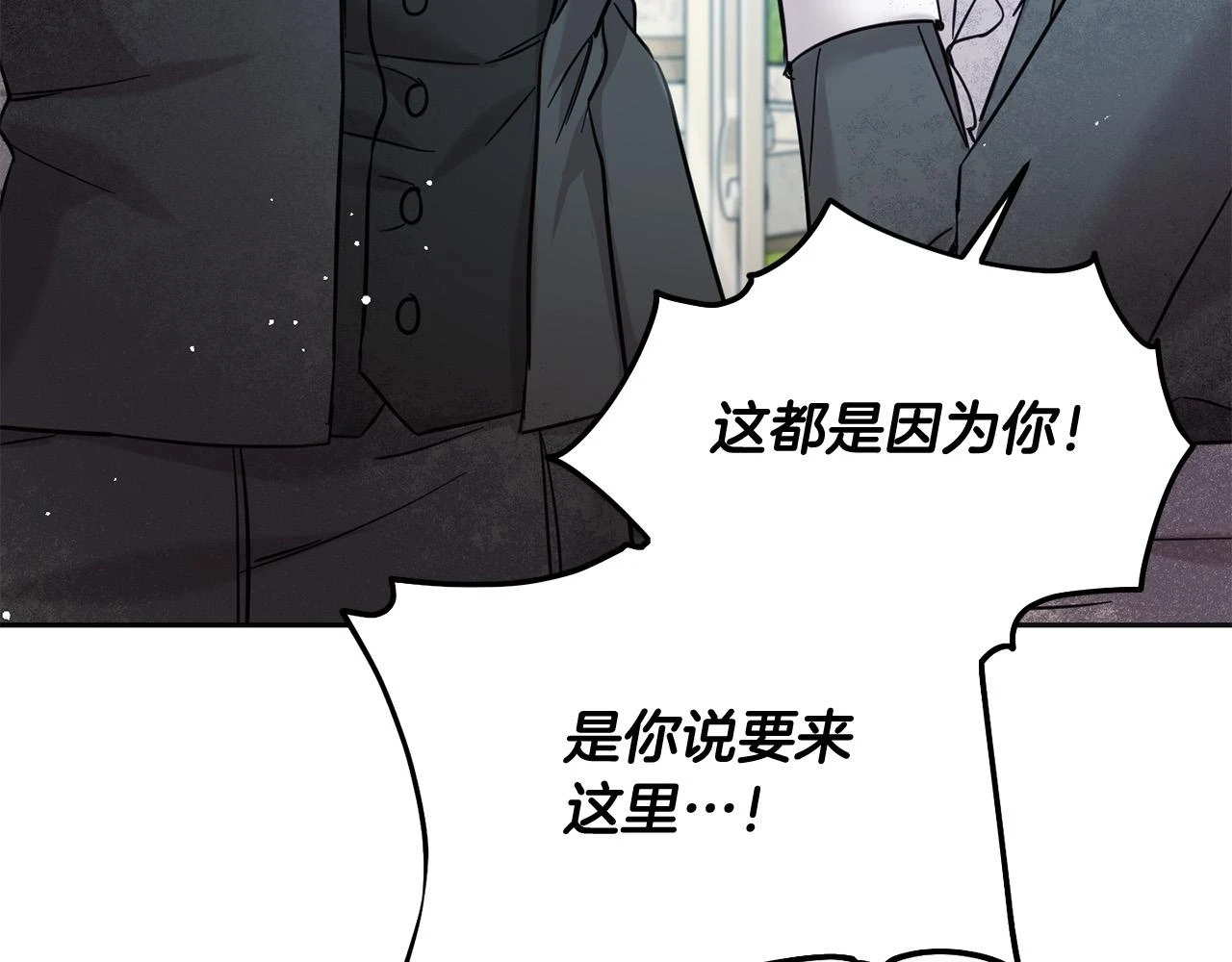 第70话 未来公公登场！85