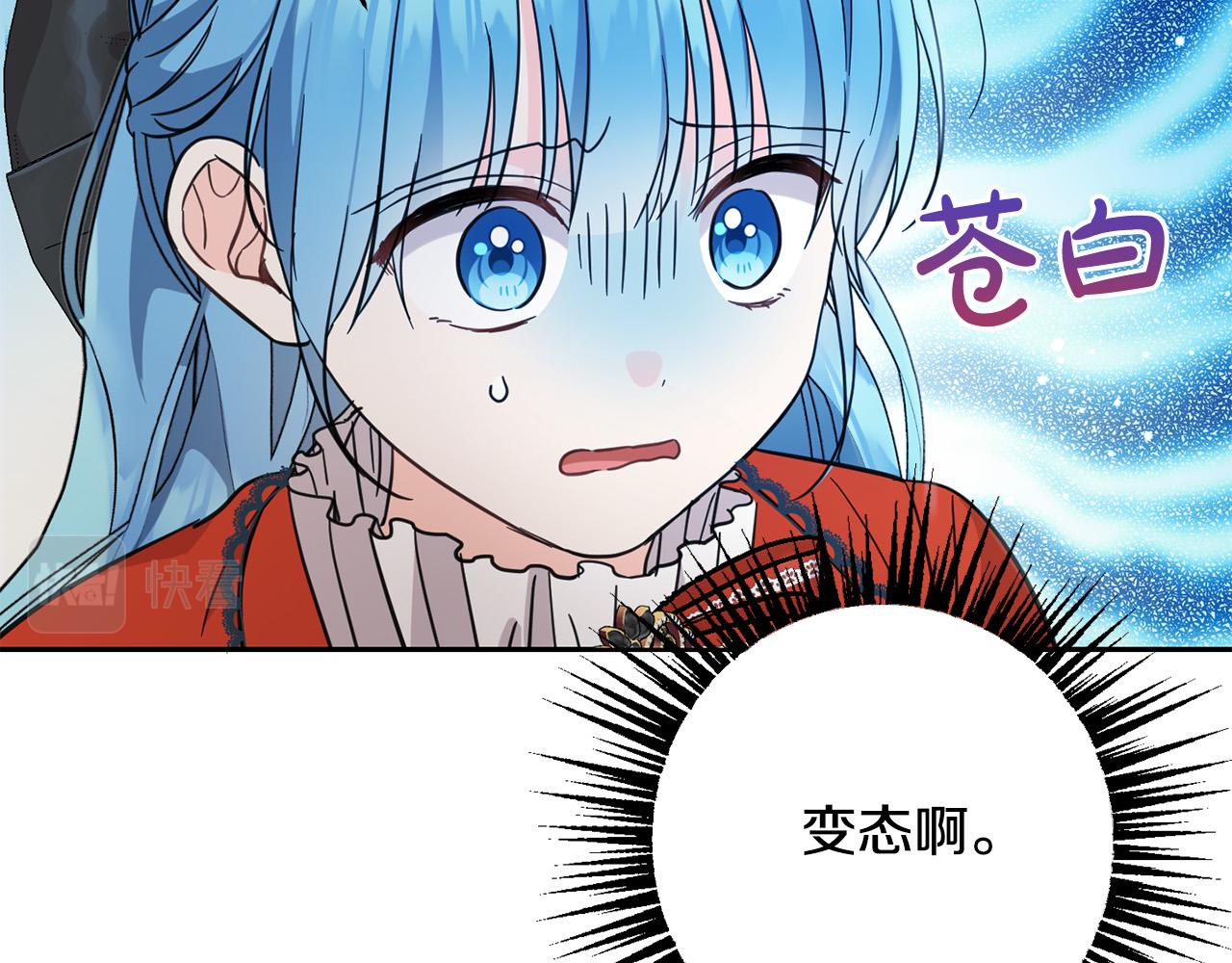 第60话 你竟然打我？！178