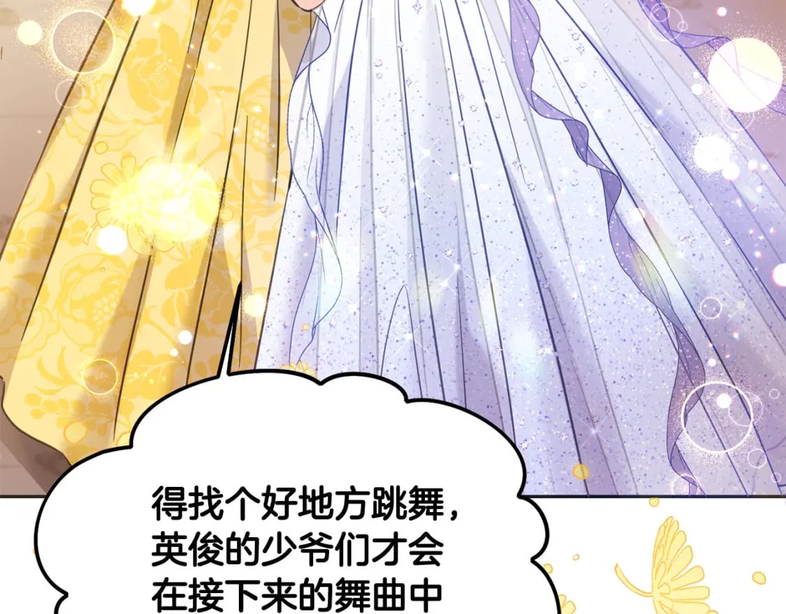 第84话 甜妹的跳舞邀请126