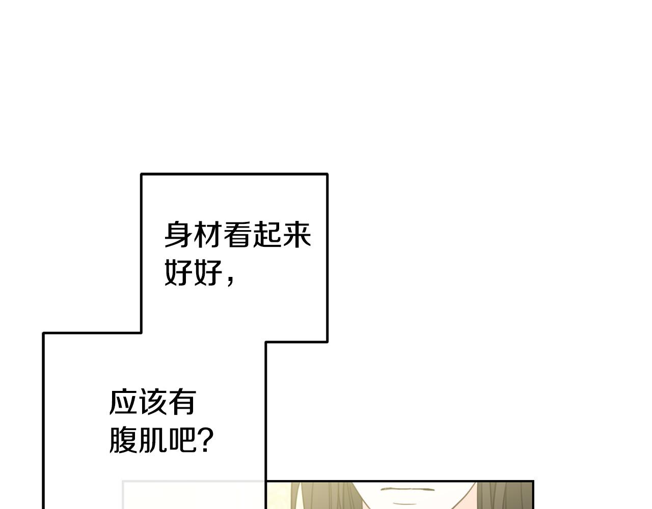 第50话 绯闻对象来了！145