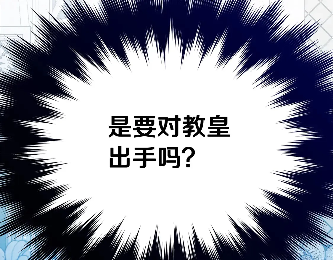 第105话 圣女低头求我？194